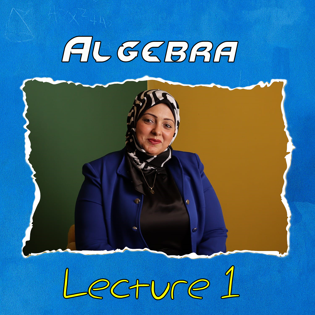 المحاضرة الأولى